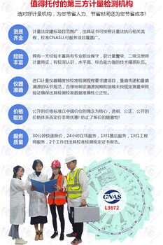 鶴壁市試驗(yàn)設(shè)備儀器校驗(yàn)檢測(cè)機(jī)構(gòu)-流量計(jì)校準(zhǔn)