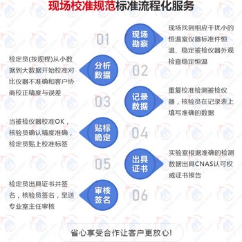 湖北省壓力傳感器校正-校正計量公司