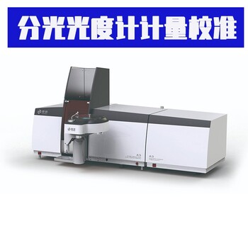 山南地區(qū)試驗(yàn)設(shè)備校驗(yàn)檢測(cè)機(jī)構(gòu)//流量計(jì)校準(zhǔn)
