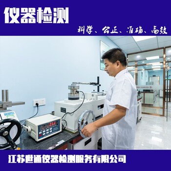 懷化市檢測儀器校驗檢測機構-氣體報警器校準