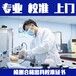 阿拉善盟檢測儀器校準(zhǔn)標(biāo)定機(jī)構(gòu)//溫度傳感器校準(zhǔn)