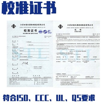 白山市量具校正校準中心//流量計校準