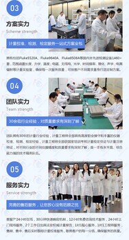 白山市量具校正校準中心//流量計校準