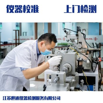 湛江市可燃气体报警器校验标定公司//温度传感器校准
