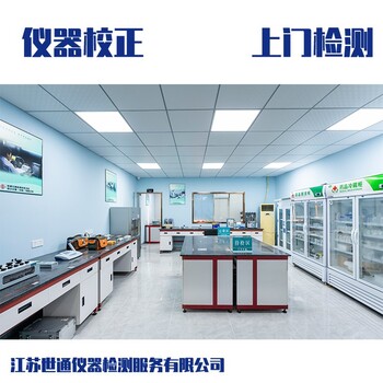 煙臺市量具校驗(yàn)檢測機(jī)構(gòu)-氣體報(bào)警器校準(zhǔn)