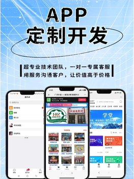 家政app定制开发