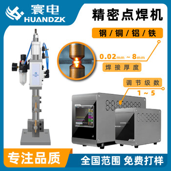 LED燈燈絲自動(dòng)焊接機(jī)LED燈點(diǎn)焊機(jī)