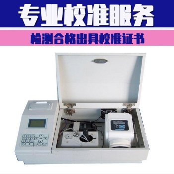湟中县检测设备检测有毒气体报警器校准
