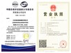 廣州市天河區計量設備外校雙金屬溫度計校準
