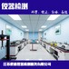 湛江市設立廣州市南沙區儀器計量檢測中心電磁流量計校準