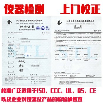 襄樊市计量器具校准电池测试系统校准