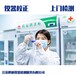 廣州市白云區儀器計量校驗公司電池分容柜校驗