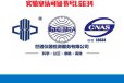 安庆市计量设备校正电池测试系统校准
