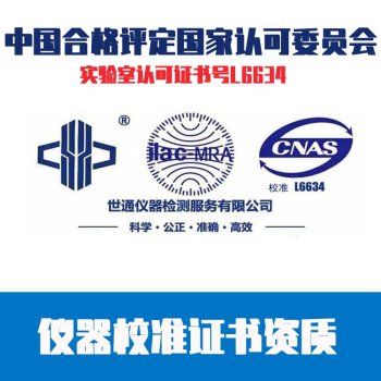 萍乡市计量设备检测电池测试系统校准