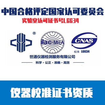 久治縣檢測設(shè)備校準電磁流量計校準