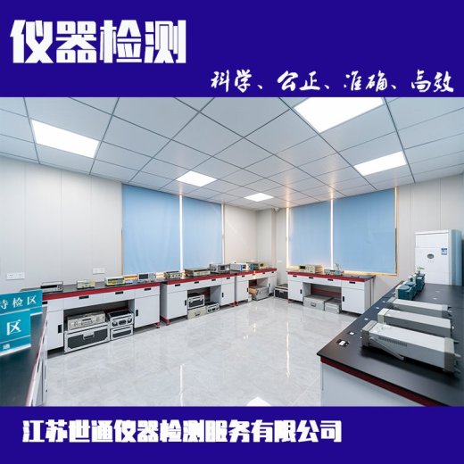肇庆市封开县检测仪器检测电池挤压针刺试验机校准