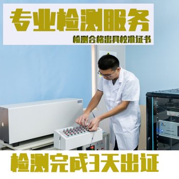南京市仪器计量校正模拟电池测试仪校验
