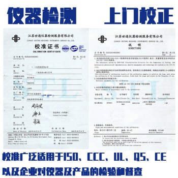 贵南县仪器计量校准机构模拟电池测试仪校验