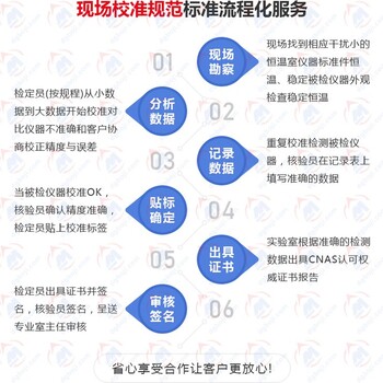 恩施州计量设备校验流量计计校验