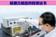 河源市龙川县计量设备计量电池测试系统校准