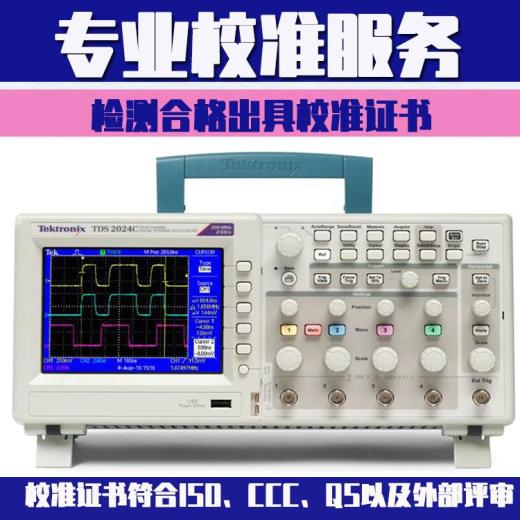 锦州市仪器计量校验电池测试系统校准
