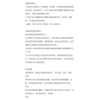 广州市天河区计量器具检测复合气体报警器校准