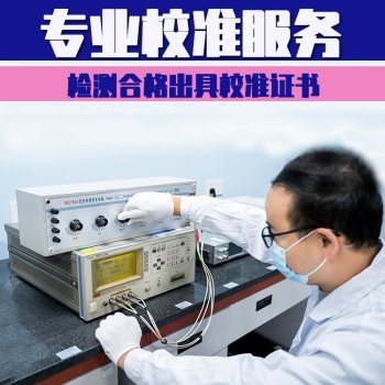 三明市梅列区有毒气体检测仪校验温度变送器校准