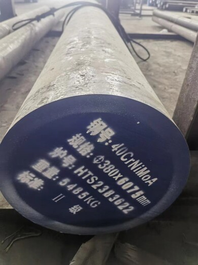 锻打材质35CrMo/20Cr2Ni4A什么标准