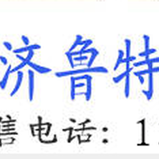 章丘供應H13光圓材質報告