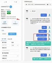 电话机器人，一键自动群呼，筛选意向客户