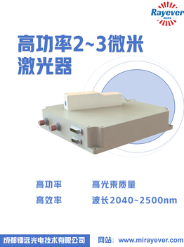 高功率2~3微米激光器