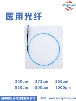 醫(yī)療光纖醫(yī)用傳輸光纖