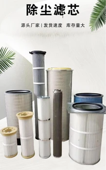 3275環(huán)衛(wèi)掃地車除塵濾筒折疊除塵濾芯