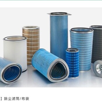 阻燃防爆防靜電除塵濾筒