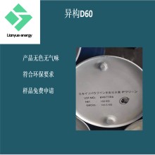 国产D60清洗力强环保无味碳氢清洗剂油墨溶剂稀释剂PVC降粘剂