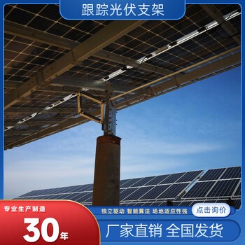 太陽能平單軸跟蹤光伏支架生產廠家