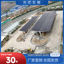 光伏太陽能車棚都適合安裝在什么場所