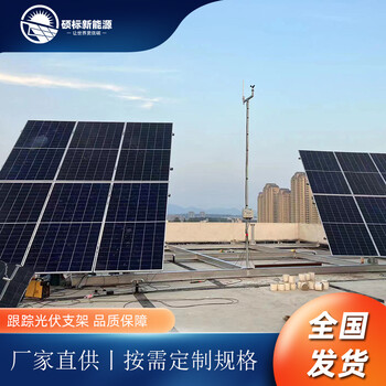 單軸雙軸跟蹤光伏支架應用場景
