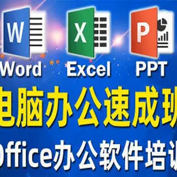 银川计算机培训办公自动化培训Excel表格制作