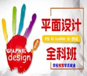 宁夏新起点教育平面设计、排版绘图、名片海报设计培训