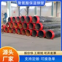 預制直埋聚氨酯保溫鋼管發(fā)泡保溫管耐高溫壽命長