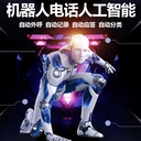 ai機器人外呼系統(tǒng)