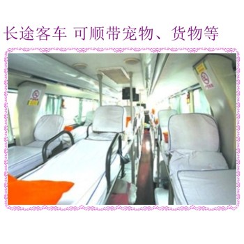蛟河到杭州线路汽车客运班次车站发车时刻表