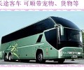 胶州到杭州豪华汽车新票价查询2024长途大巴车