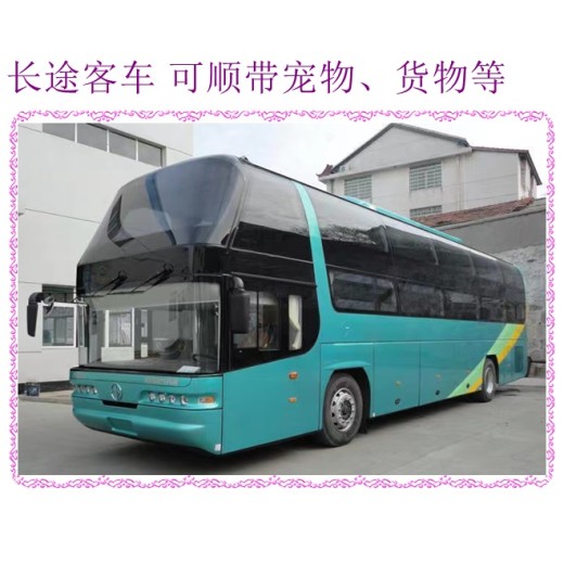 客车推荐：哈尔滨到杭州的直达客车发车时刻表票价多少