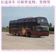 日照到蚌埠專線汽車汽車時刻表