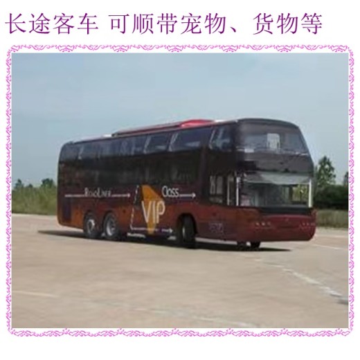 即墨到杭州长途汽车汽车时刻表2024长途客车