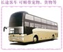 杭州到山海關(guān)營運(yùn)始發(fā)客車