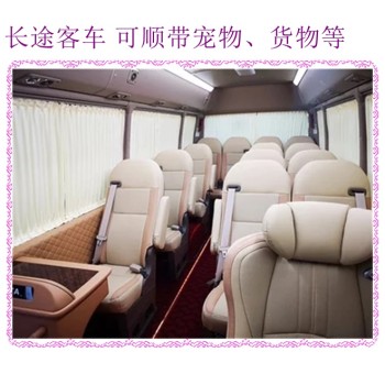 客车推荐：德惠到青州专线汽车直达客车汽车