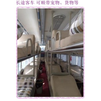 萧山到哈尔滨客运汽车卧铺直达客车